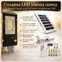 Соларна LED улична лампа IP67 – 50W / 100W / 300W мощна светлина без сметки за ток, снимка 1