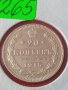 Сребърна монета 20 копейки 1915 година руска империя 43257, снимка 3