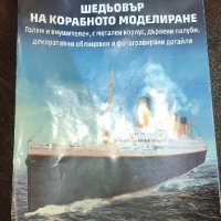 Титаник корабът легенда Hachette, снимка 3 - Колекции - 43347751