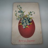 Стара великденска пощенска картичка, снимка 1 - Филателия - 43254984