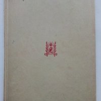 Списание "Вяра и живот" - 1945г. - книга 2и3, снимка 8 - Колекции - 39447300