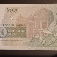 500 лева 1993 България , снимка 3 - Нумизматика и бонистика - 43162696