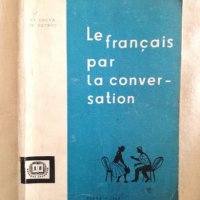 Le Francais Par la Conversation - Учебник по френски език, снимка 1 - Чуждоезиково обучение, речници - 27192036