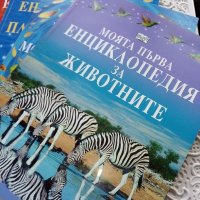 Детски енциклопедии, снимка 3 - Енциклопедии, справочници - 32212976