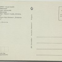 Картички Копривщица, снимка 8 - Колекции - 28420592