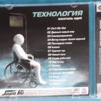 Технология – 2009 - Носитель Идей(Synth-pop, Europop), снимка 2 - CD дискове - 43892608