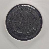 10 стотинки 1888 г., снимка 3 - Нумизматика и бонистика - 40212732
