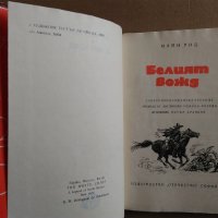Книги на Жул Верн,Рафаело Сабатини,Майн Рид, снимка 7 - Художествена литература - 28002418