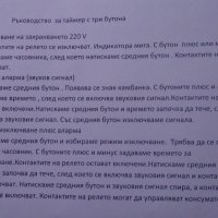  Таймер-часовник за готв. печка(фурна за вграждане),Ariston FZ-830.1, снимка 4 - Друга електроника - 36325415