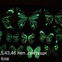 3D пеперуди светещи на тъмно или отразяващи светлината, снимка 2 - Декорация за дома - 33539140