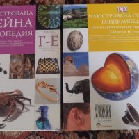 Енциклопедия, снимка 3 - Колекции - 43292801