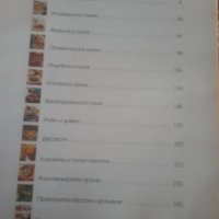 Уникална кулинарна книга за ценители, снимка 2 - Колекции - 27545093