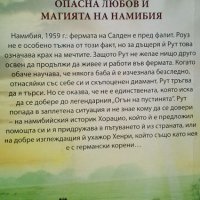 Нови книги на половин цена!, снимка 7 - Художествена литература - 13630364