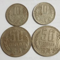 Лот от монети, снимка 1 - Нумизматика и бонистика - 34751080