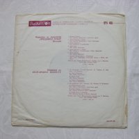 ВРА 468 - Откъси от оперети , запис 1966 година, снимка 4 - Грамофонни плочи - 32974839