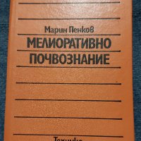 Продавам специализирана литература, снимка 10 - Специализирана литература - 37547917