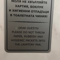 Стикери за тоалетна в заведение  Забранено хвърляне на отпадъци в тоалетната чиния, снимка 2 - Рекламни табели - 39263525