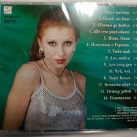 Румяна-Най-доброто, снимка 2 - CD дискове - 43983746