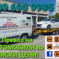 Пътна помощ 24часа/ ROADSIDE ASSISTANCE 24H , снимка 17 - Транспортни услуги - 37793354