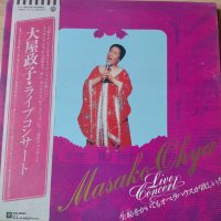 Masako-Ohya     – Live In Concert, снимка 1 - Грамофонни плочи - 39094392