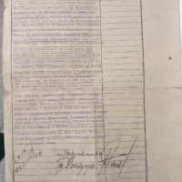 Стара автентична нотариална записка от 1931година, снимка 2 - Антикварни и старинни предмети - 32906019