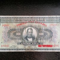 Банкнота - Гърция - 1000 драхми | 1926г., снимка 1 - Нумизматика и бонистика - 32294664