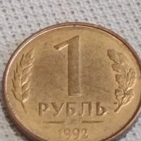 Две монети 1 рубла 1992г. / 15 копейки 1978г. Русия СССР стари редки за КОЛЕКЦИЯ 39029, снимка 3 - Нумизматика и бонистика - 43999335
