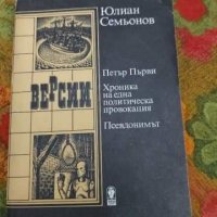 Книги два броя 5 лева , снимка 3 - Художествена литература - 40304355