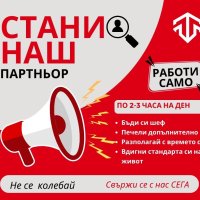 Допълнителна работа работа от вкъщи подходяща за родители студенти , снимка 1 - Надомна работа - 43610411