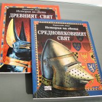 Енциклопедия История на света: Древният свят. Средновековният свят, изд.Фют 2002, снимка 1 - Енциклопедии, справочници - 43819856