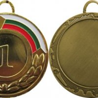 Медал с диаметър 5 см в три варианта - за първо, второ и трето място (златен, сребърен и бронзов мед, снимка 1 - Колекции - 33215633