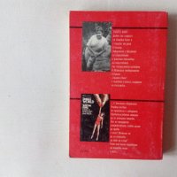 Табита Кинг - Умален свят - книга от съпругата на Стивън Кинг фантастика, снимка 2 - Художествена литература - 43082697