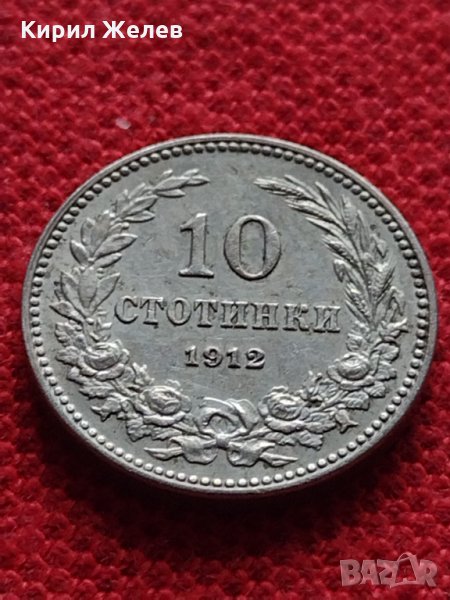Монета 10 стотинки 1912г. Царство България за колекция - 27449, снимка 1