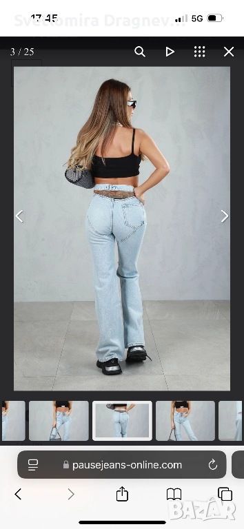 Дънки Pause, снимка 1