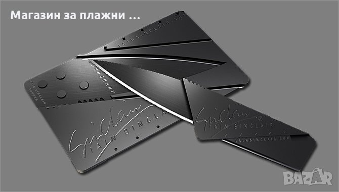 CardSharp Кредитна карта Нож, снимка 1