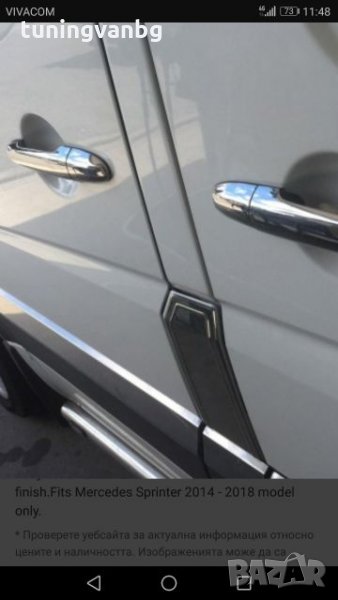 Хром неръждаема стомана капаче на резервоара Крафтер Спринтер, снимка 1