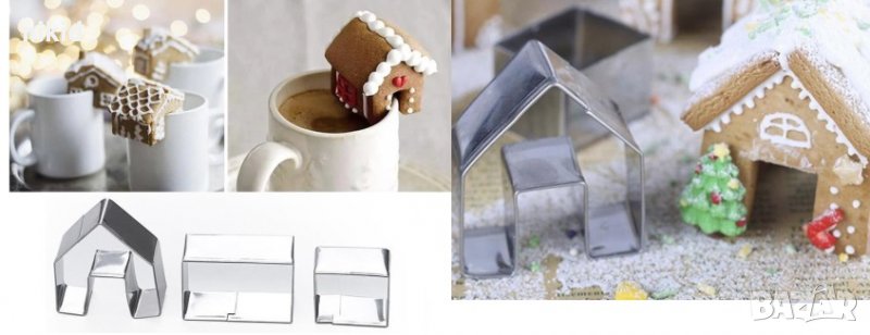 3 части за къща къщичка метални форми резци за тесто бисквитки  , снимка 1