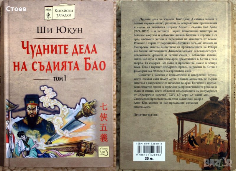 книги-романи, фантастика, психология, китай, снимка 1