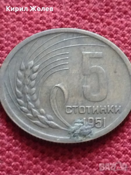 Монета 5 стотинки 1951г. от соца перфектно състояние за колекция декорация - 25062, снимка 1
