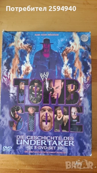 Гробаря колекционерско двд, снимка 1