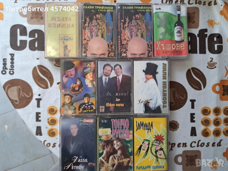 Аудио касети с българска музика, снимка 1