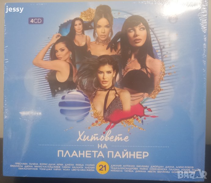 4 X CD Хитовете на Планета Пайнер 21, снимка 1