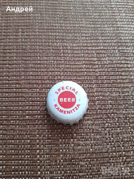 Капачка бира,пиво Каменица Специално #2, снимка 1