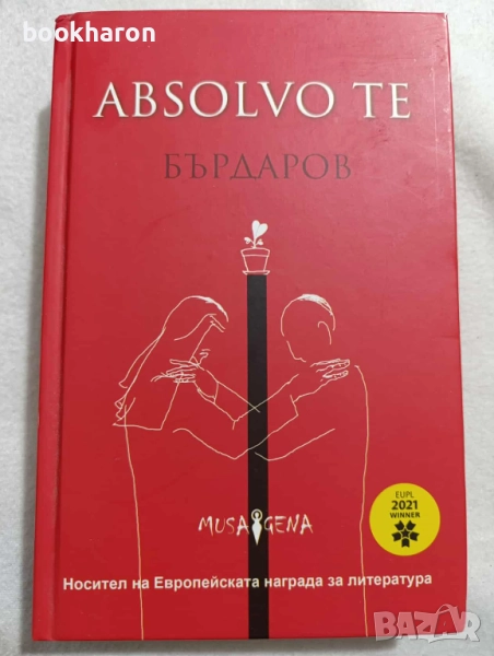 Художествена литература - БЪЛГАРСКИ АВТОРИ, снимка 1