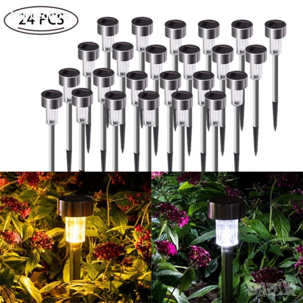 24 Броя Соларни лампи за градина, снимка 1