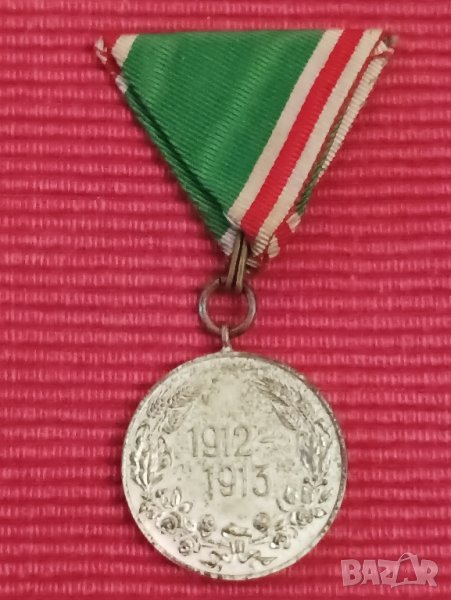 Царски медал за участие в БАЛКАНСКИТЕ ВОЙНИ, 1912-1913 г. , снимка 1