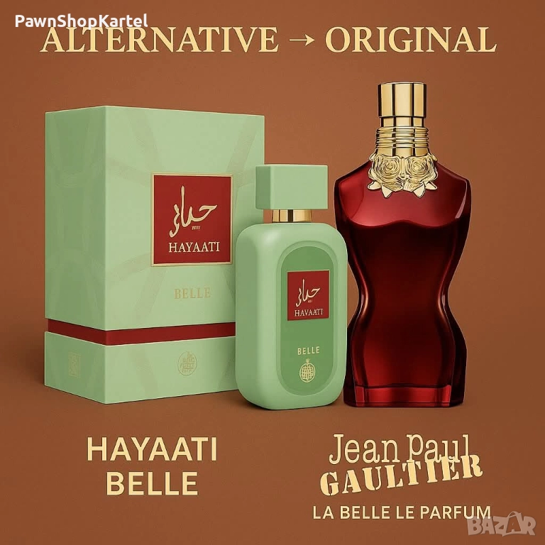 Дамски Парфюм Fragrance World Hayaati Belle EDP 100 мл., снимка 1