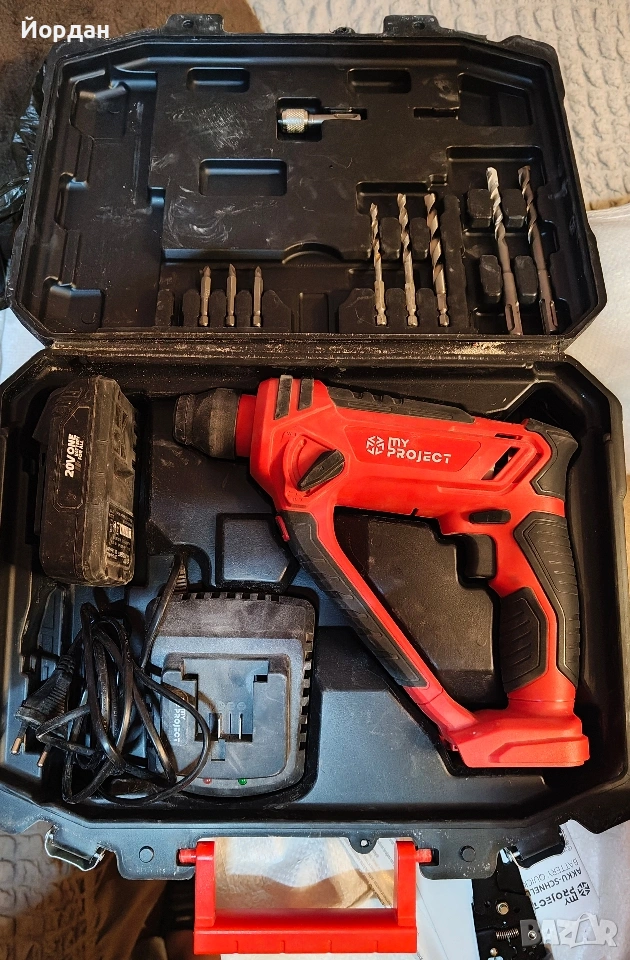 Акумулаторен перфоратор My Project с куфар, батерия и зарядно , снимка 1