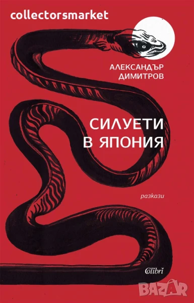 Силуети в Япония, снимка 1