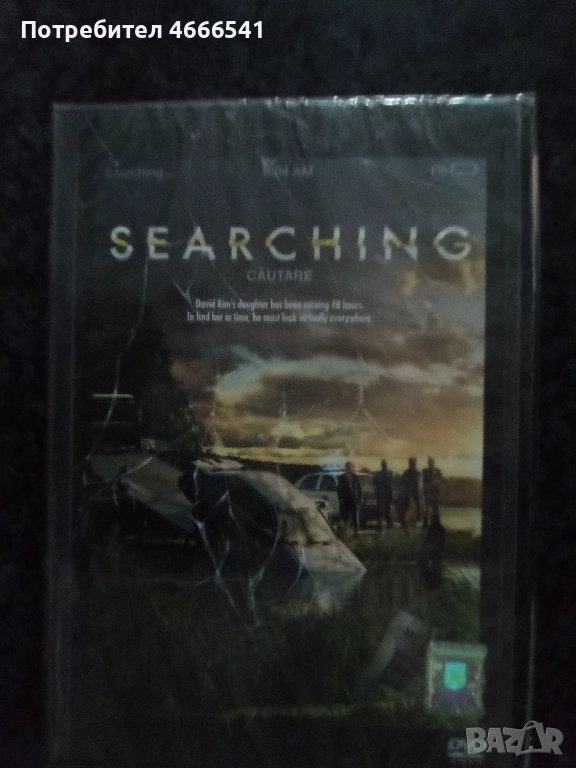 Продавам филми с български субтитри цена 10 лева, снимка 1